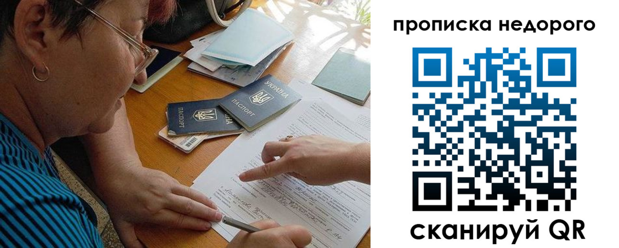 прописка для кредита в Кораблино